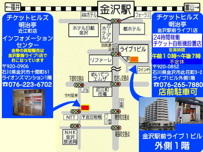 JCBギフトカード　石川県金沢市　買取店の地図